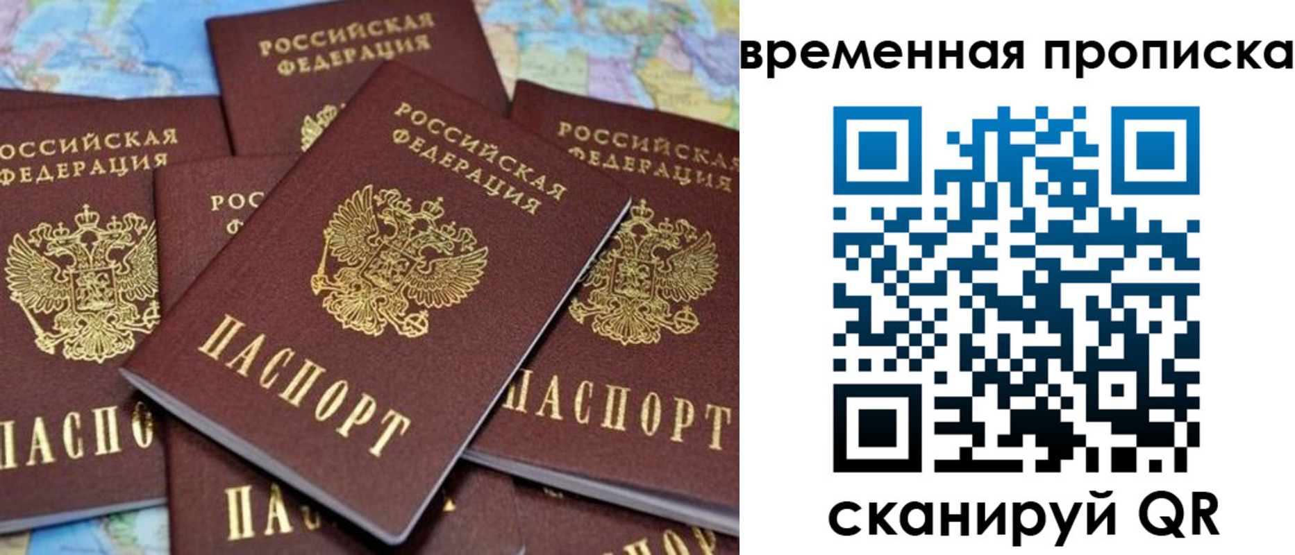 временная регистрация собственник в Большом Камне