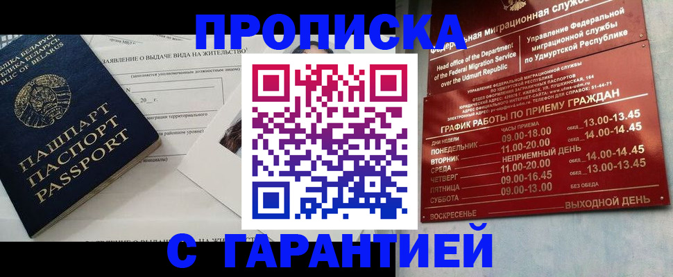 временная регистрация для всех в Большом Камне