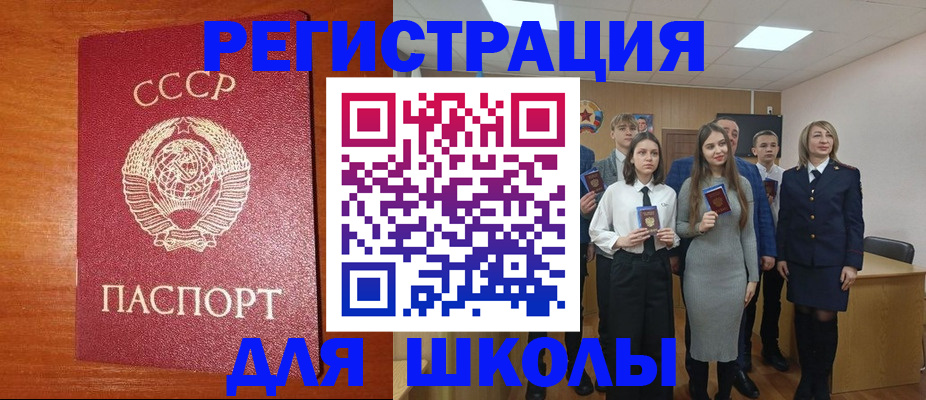 прописка для работы в Большом Камне