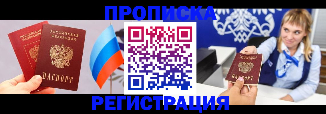пропишу в квартире в Большом Камне