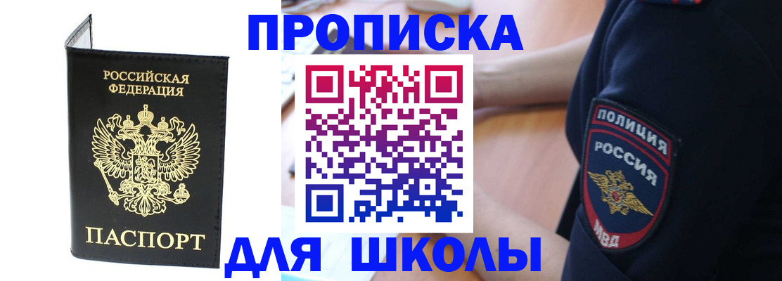 временная регистрация собственник в Большом Камне