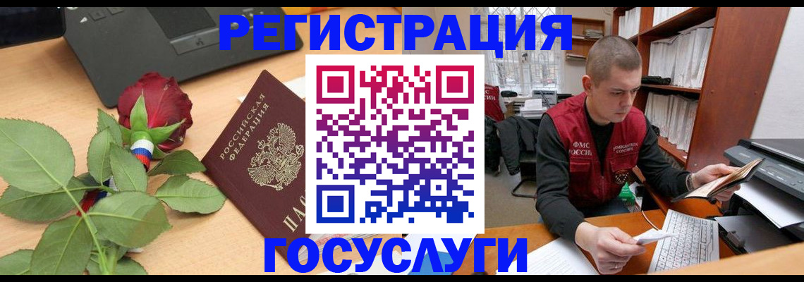 временная регистрация адрес в Большом Камне