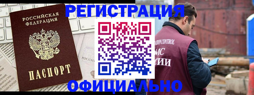 временная регистрация в квартире в Большом Камне
